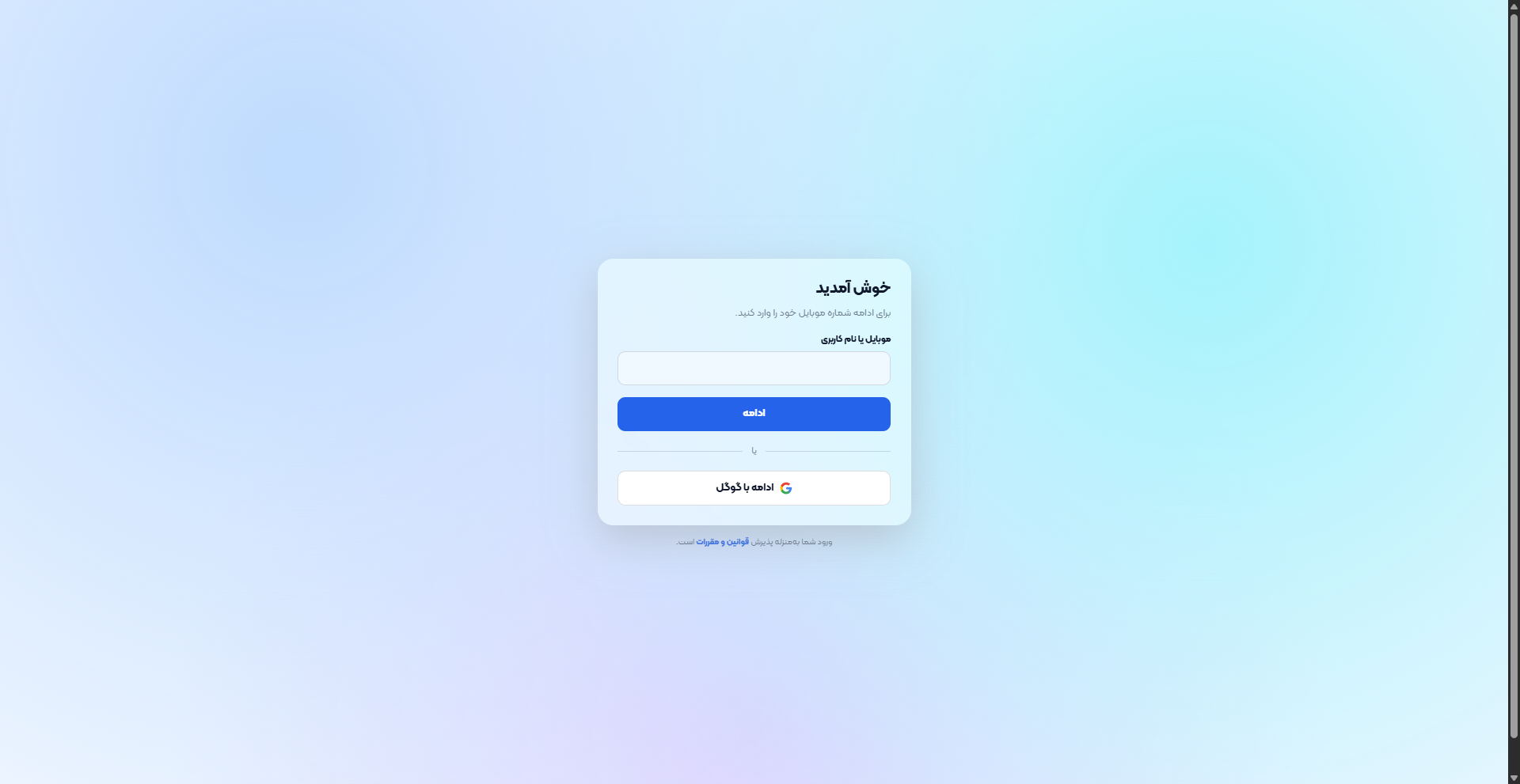 دموی قالب شیشه‌ای دربان