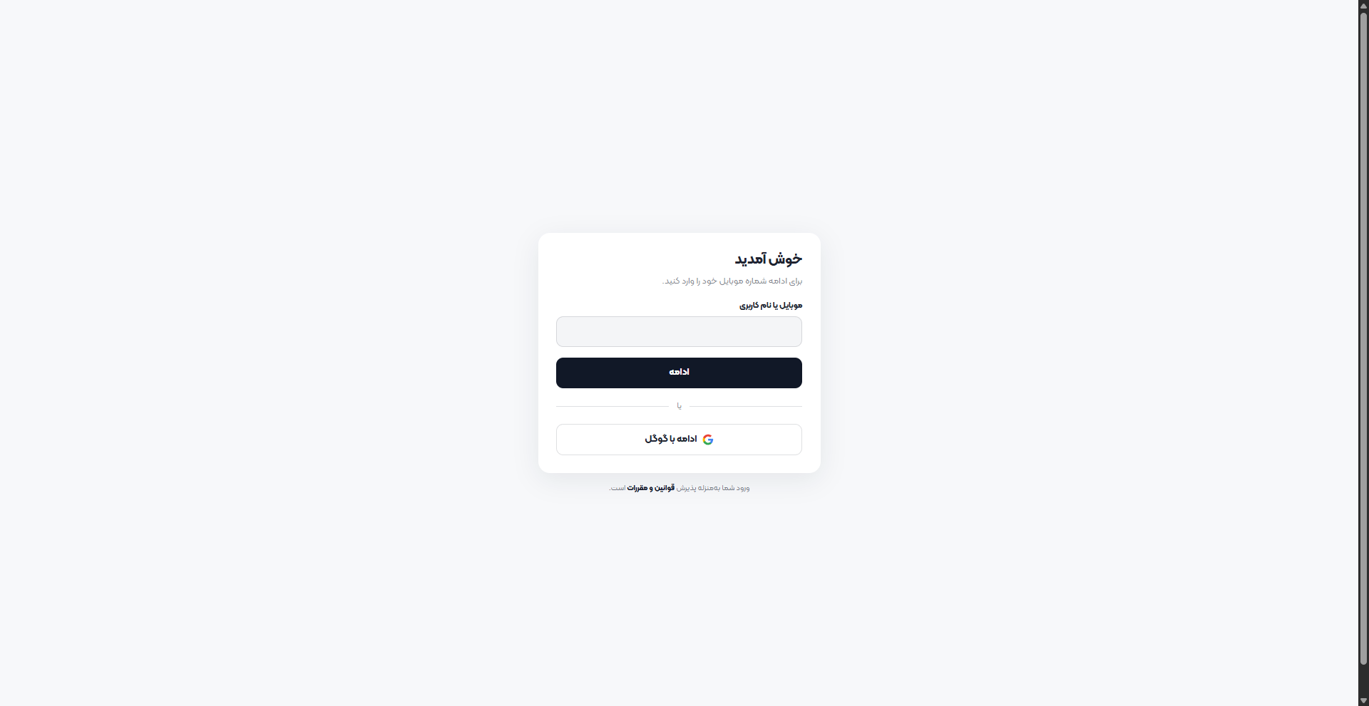 دموی قالب مینیمال دربان