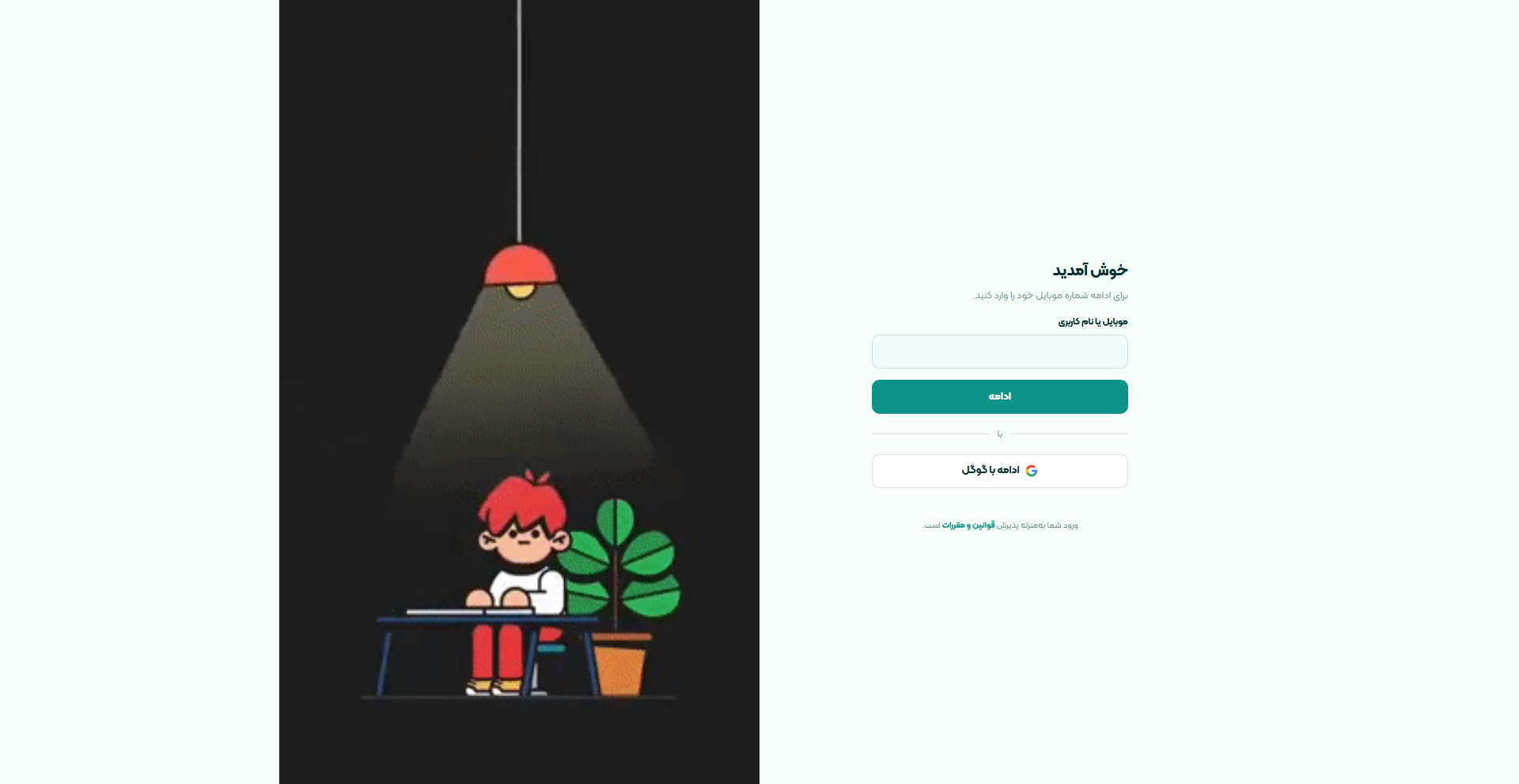دموی قالب دوبخشی دربان