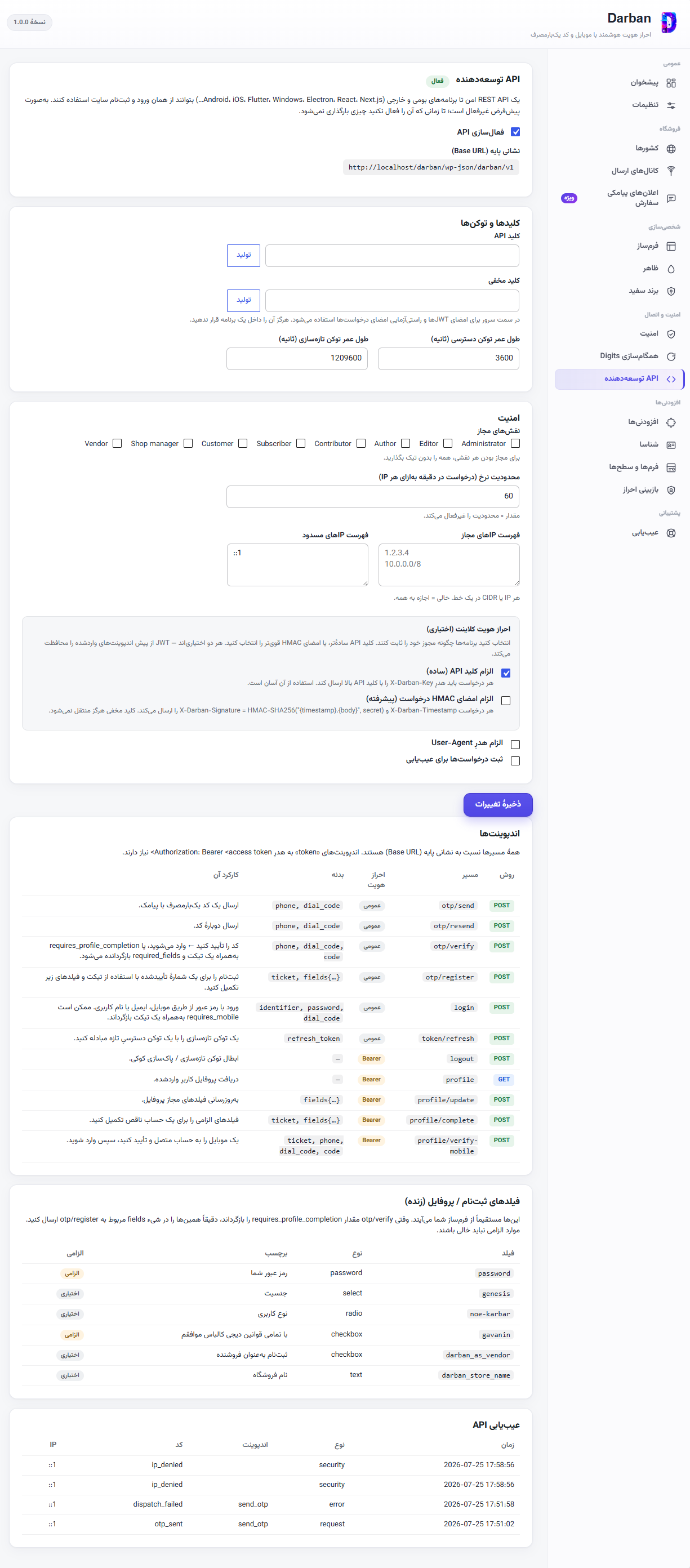 تسویه