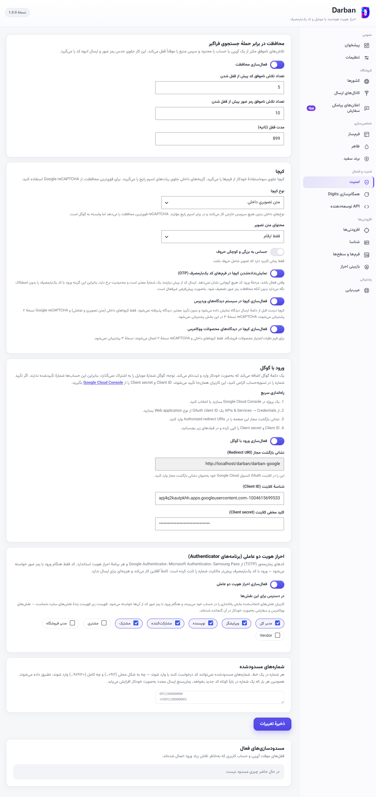 امنیت