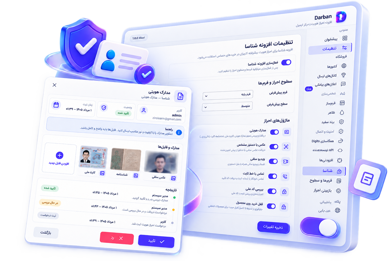 هاب احراز شناسا در حساب کاربری
